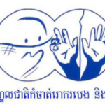 cenat