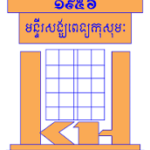 kossamak